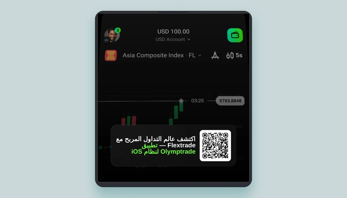 الحساب التجريبي في Olymptrade