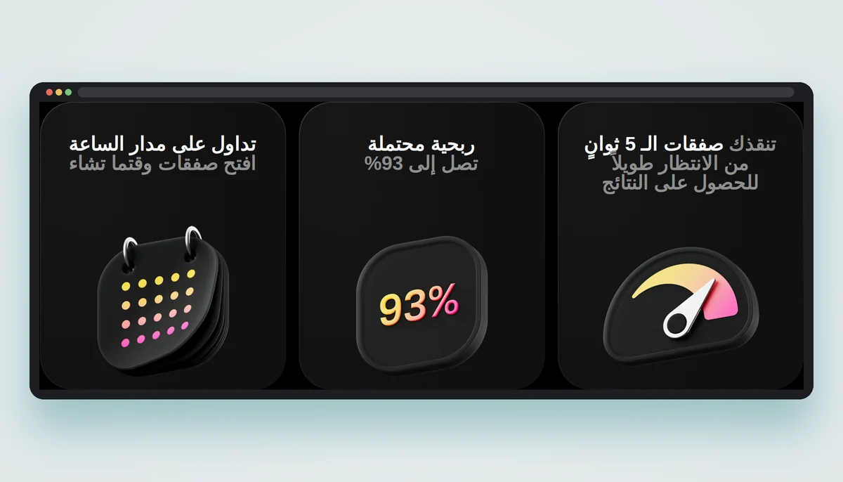 تداول Fixed Time مع Olymptrade في مصر