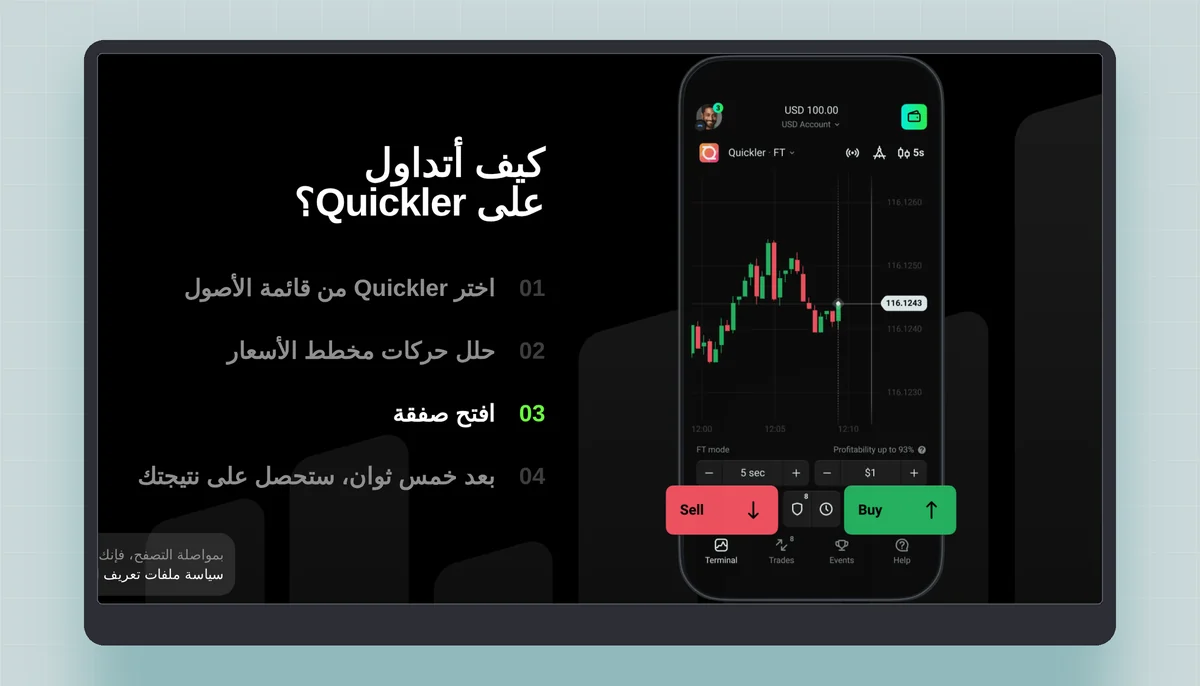 كيف تسجل حسابك على Olymptrade