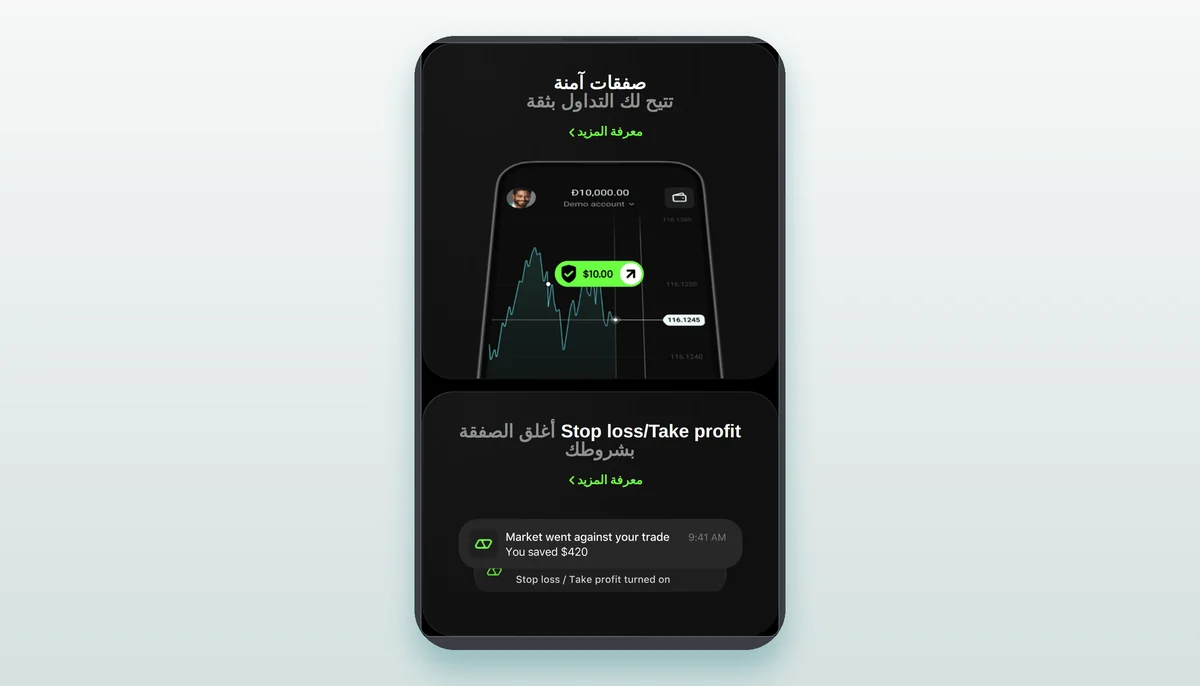 الحساب الإسلامي في Olymptrade