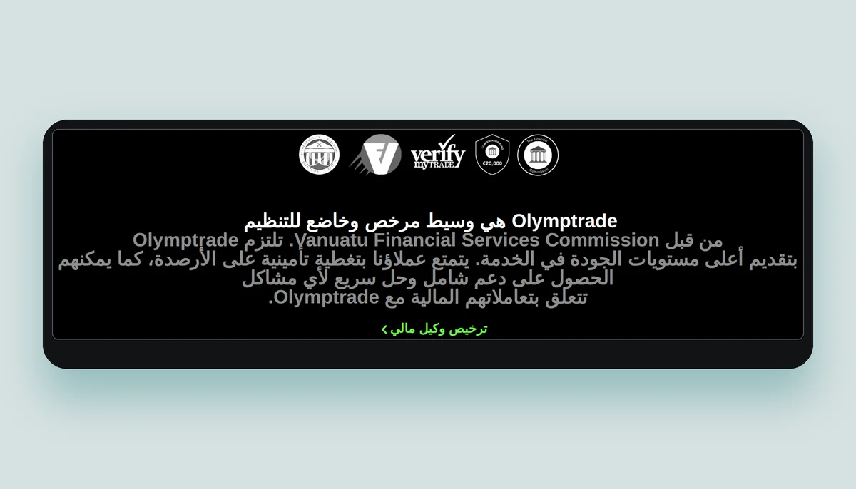توثيق الحساب في Olymptrade